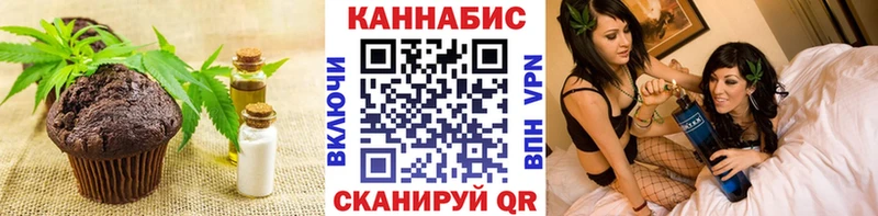 Печенье с ТГК марихуана  Купить где  Карачев 