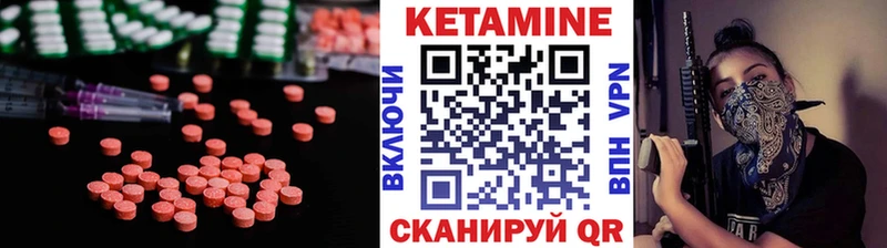 Кетамин VHQ  Купить  Карачев 