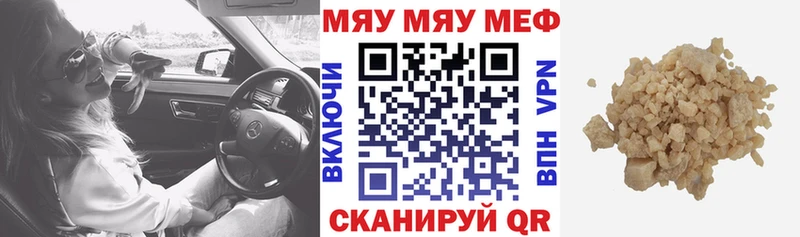 Меф кристаллы  Купить где  Карачев 