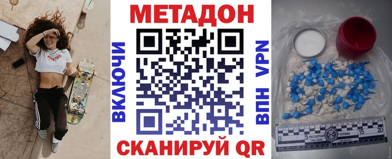 Купить закладки  Карачев  МЕТАДОН methadone 