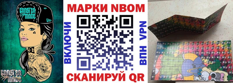 Марки NBOMe 1,5мг Карачев